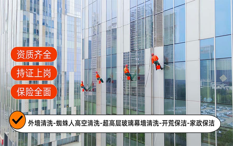 美天保洁·泾阳站